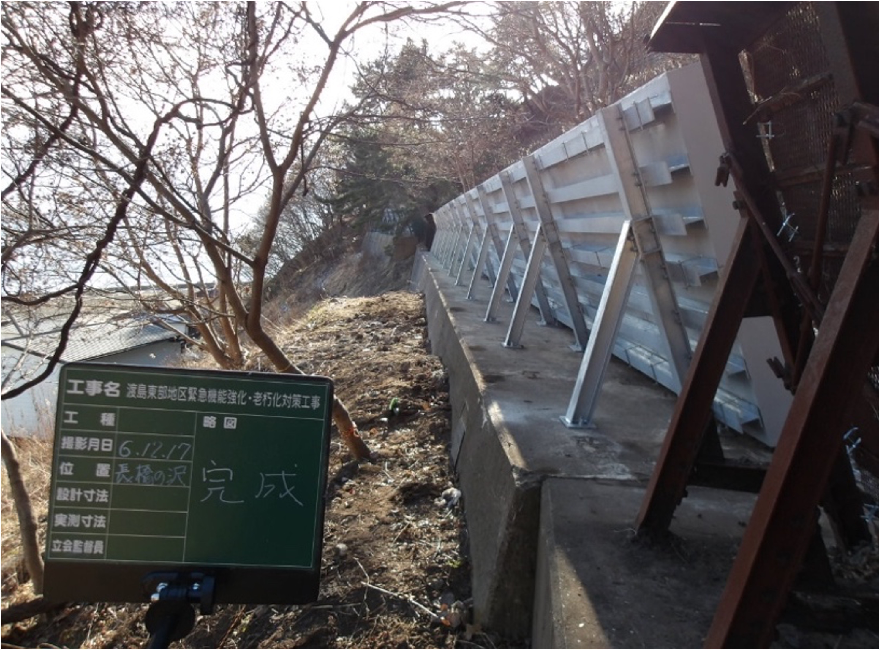 渡島東部地区緊急機能強化・老朽化対策工事