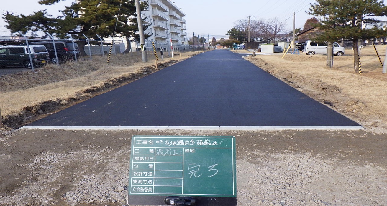 駐屯地構内道路舗装工事