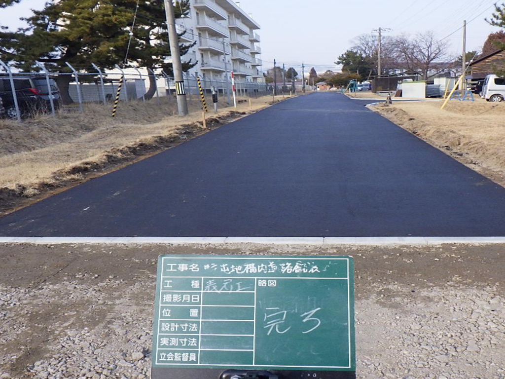 駐屯地構内道路舗装工事